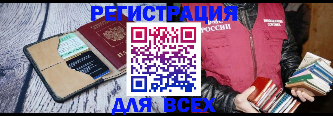временная регистрация поиск в Лабытнанги